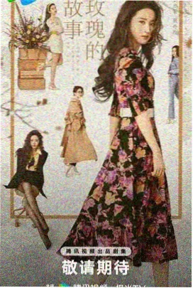 繁花似锦
